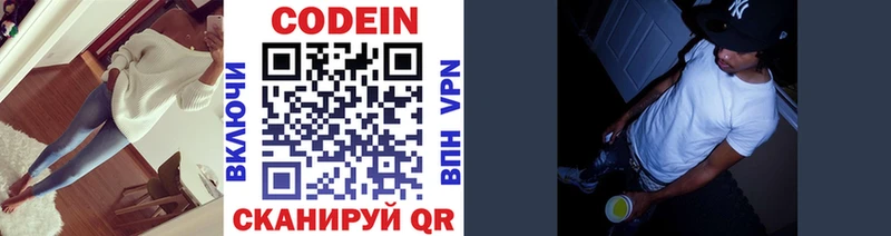 Codein Purple Drank  MEGA ссылка  даркнет официальный сайт  Пролетарск 